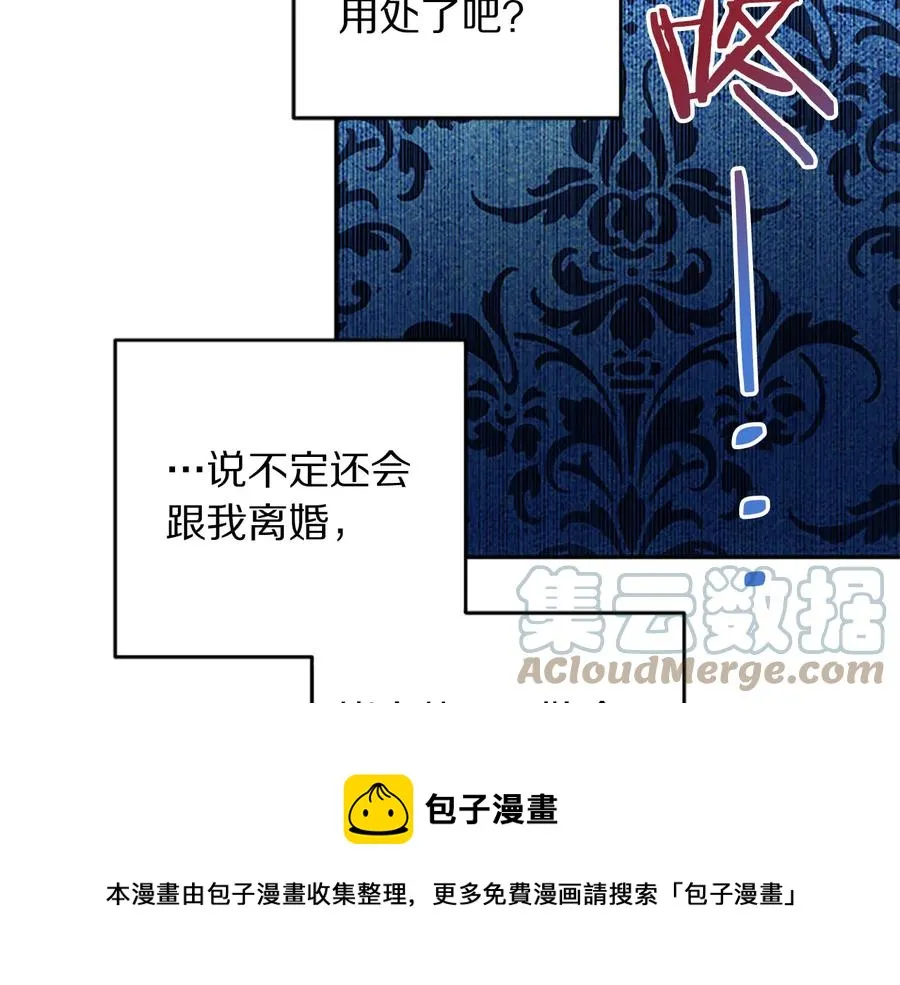 第63话 互相折磨 第53页