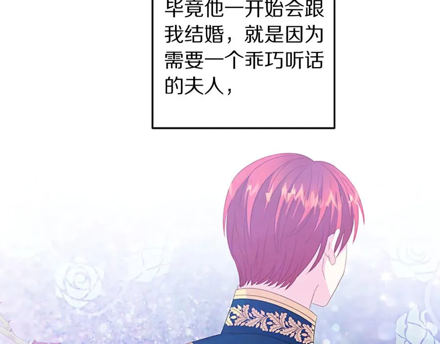 第63话 互相折磨 第54页