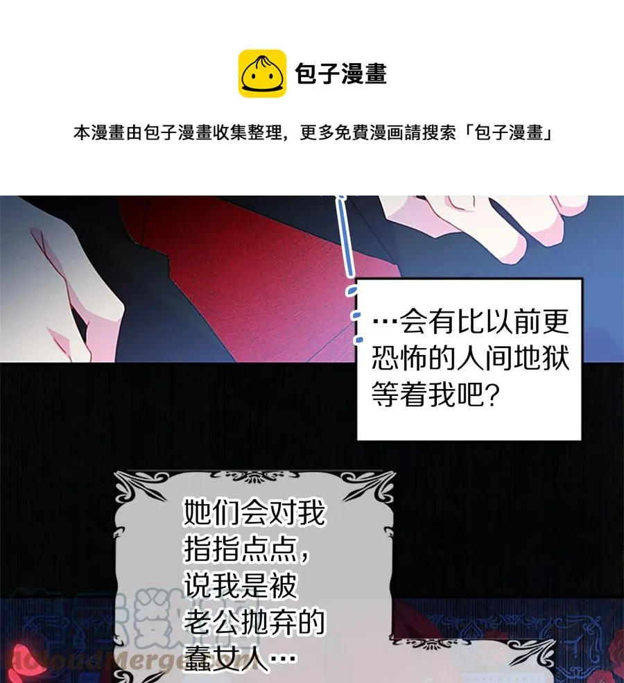 第63话 互相折磨 第57页