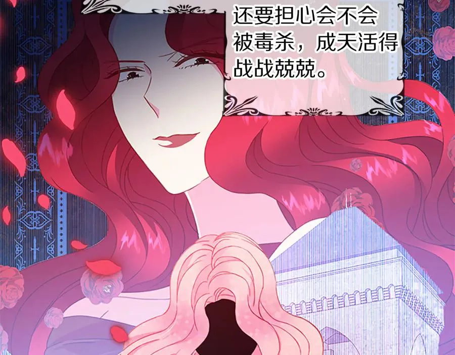 第63话 互相折磨 第58页