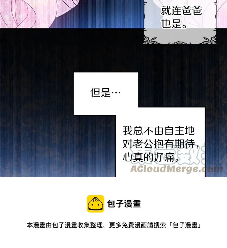 第63话 互相折磨 第61页