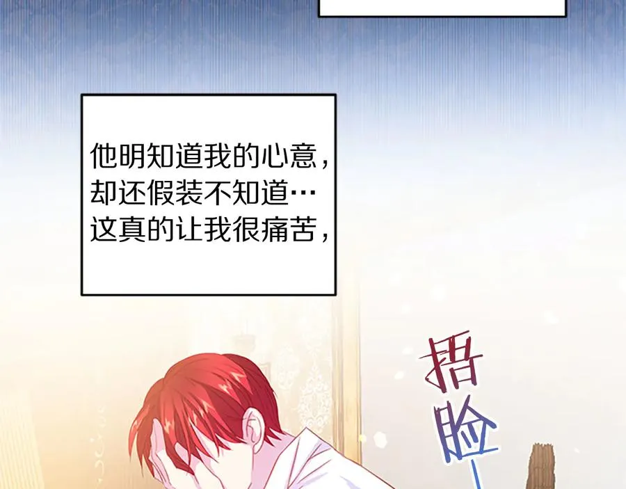 第63话 互相折磨 第62页