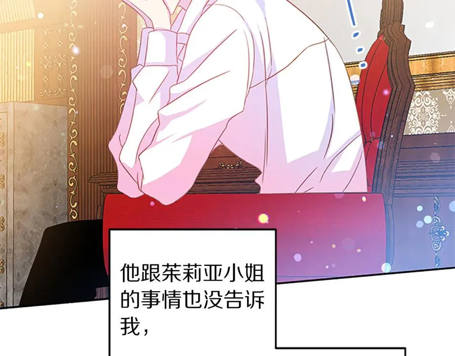 第63话 互相折磨 第63页