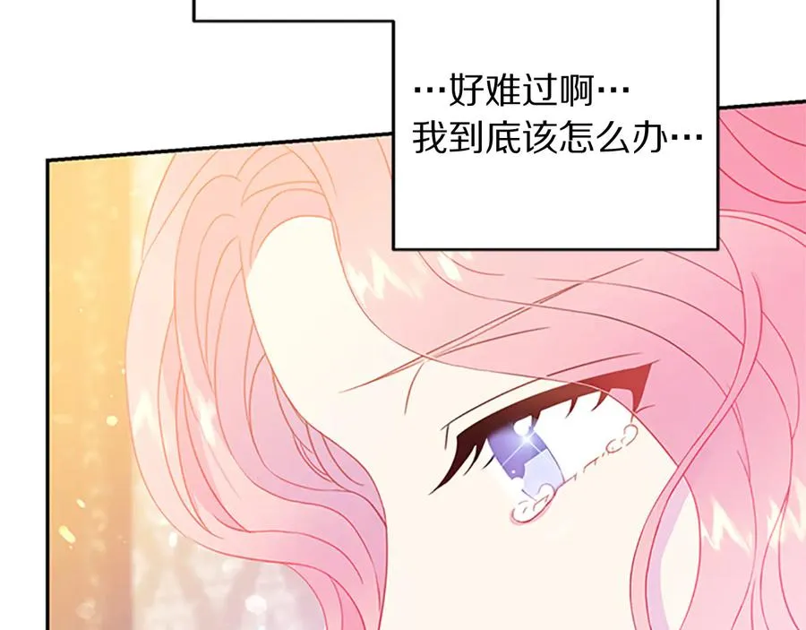 第63话 互相折磨 第64页
