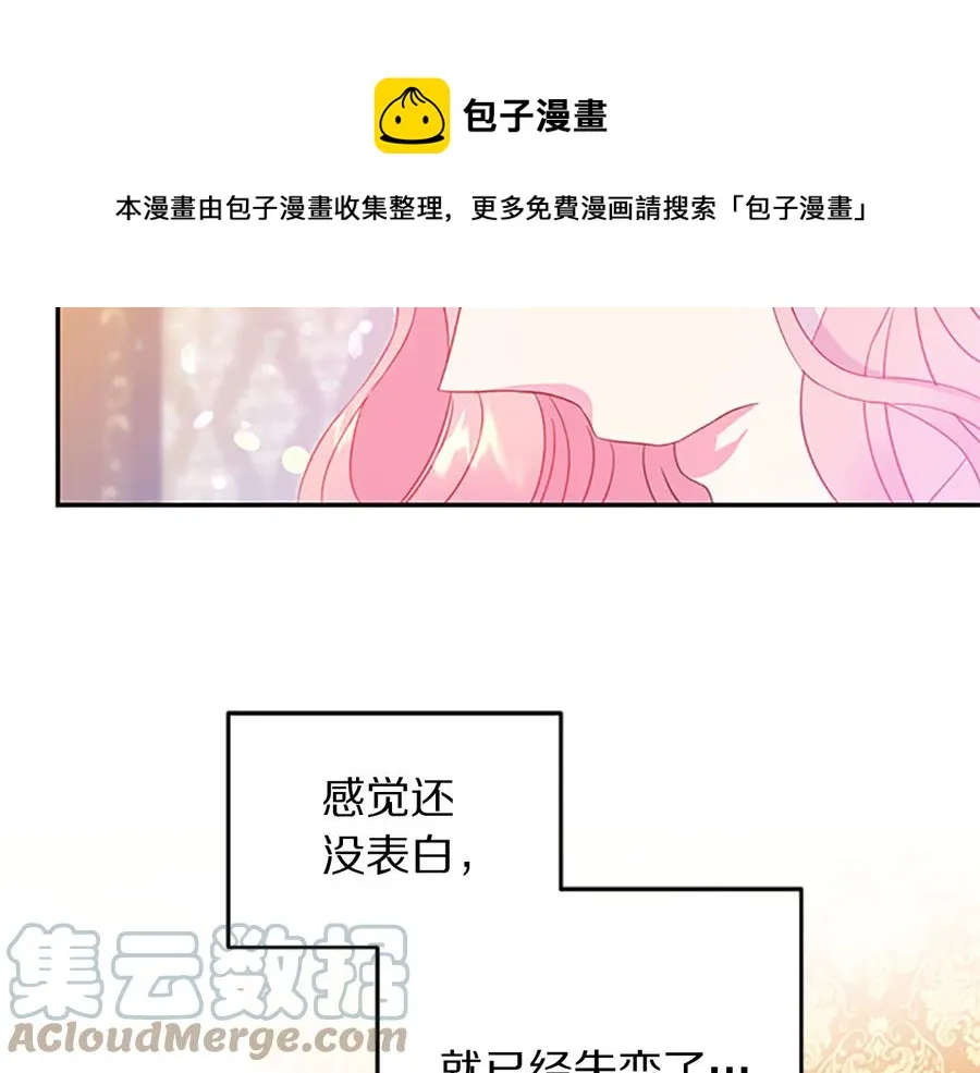 第63话 互相折磨 第65页