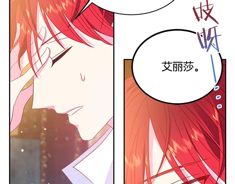 第63话 互相折磨 第68页