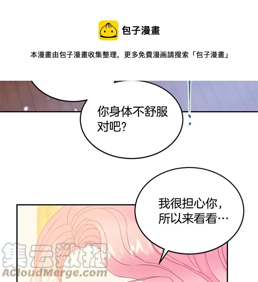 第63话 互相折磨 第73页