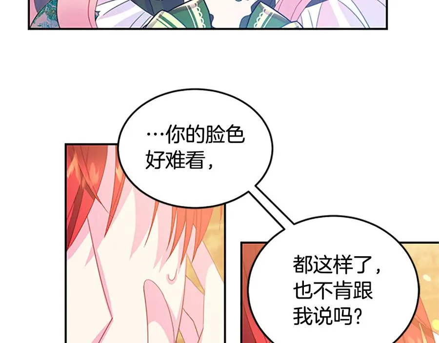 第63话 互相折磨 第75页