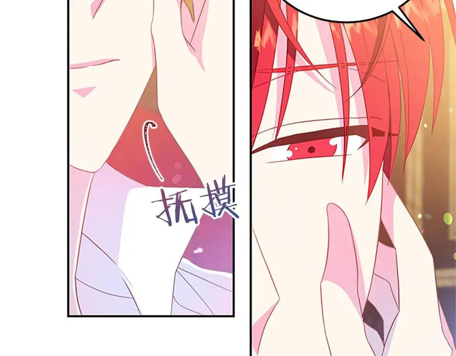 第63话 互相折磨 第76页