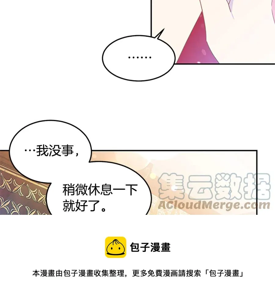 第63话 互相折磨 第77页