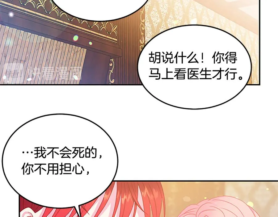 第63话 互相折磨 第78页