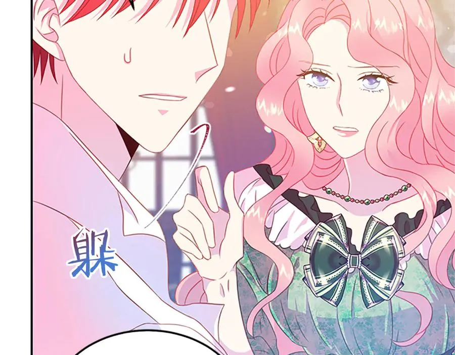 第63话 互相折磨 第79页