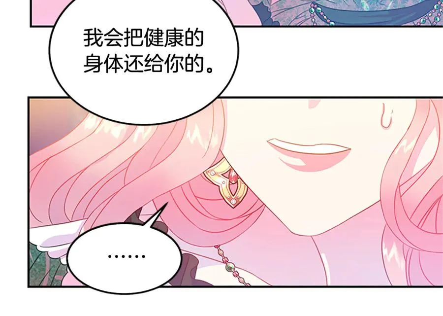 第63话 互相折磨 第80页