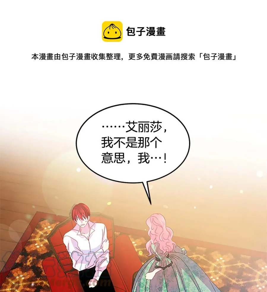 第63话 互相折磨 第81页