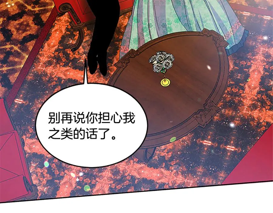 第63话 互相折磨 第82页