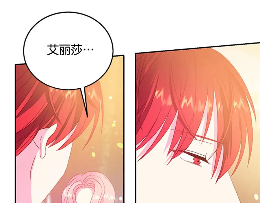 第63话 互相折磨 第83页