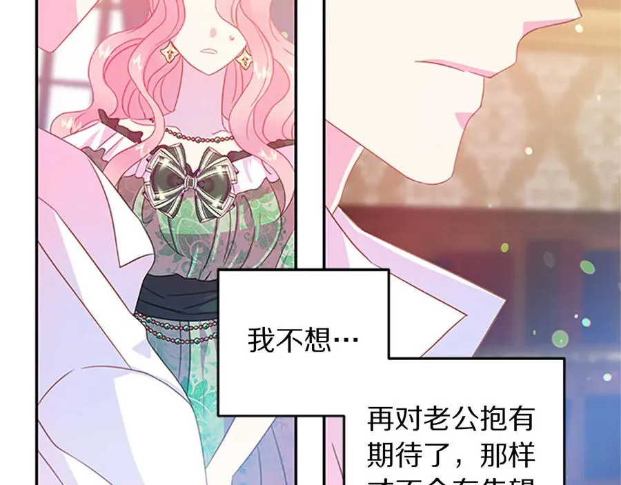 第63话 互相折磨 第84页