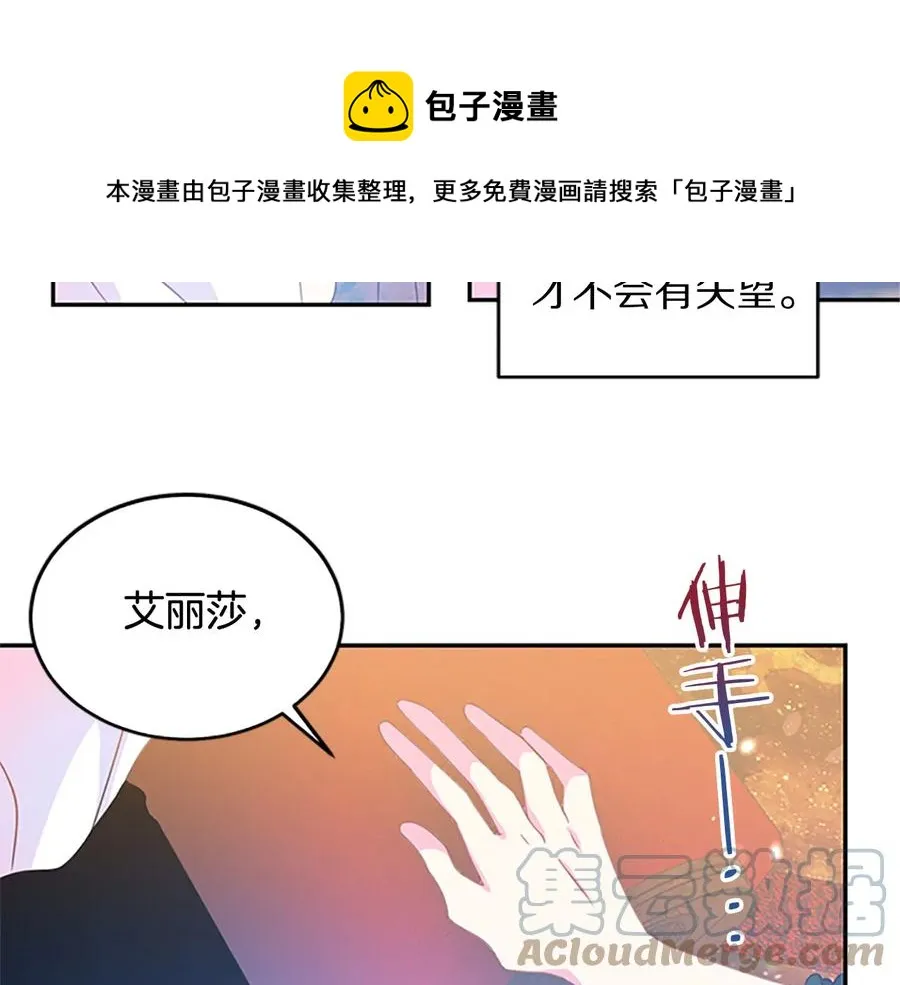 第63话 互相折磨 第85页