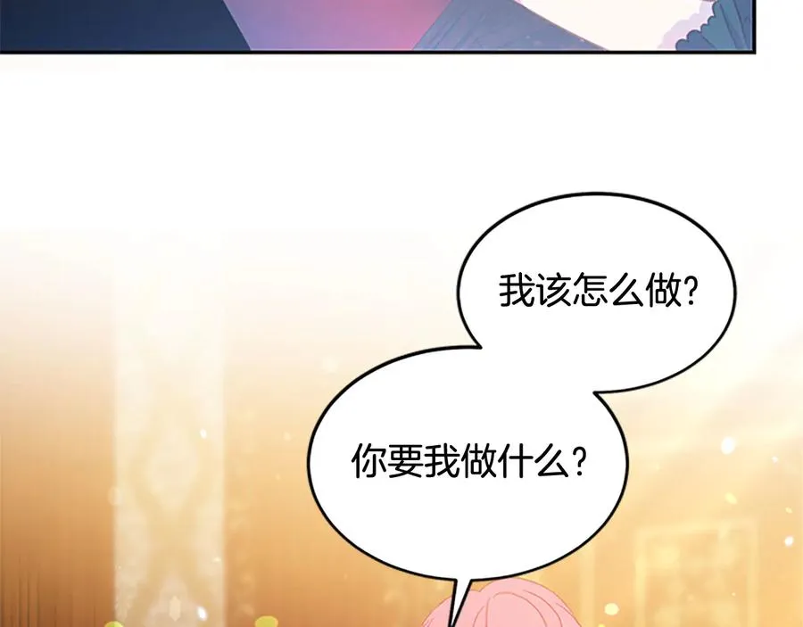 第63话 互相折磨 第86页