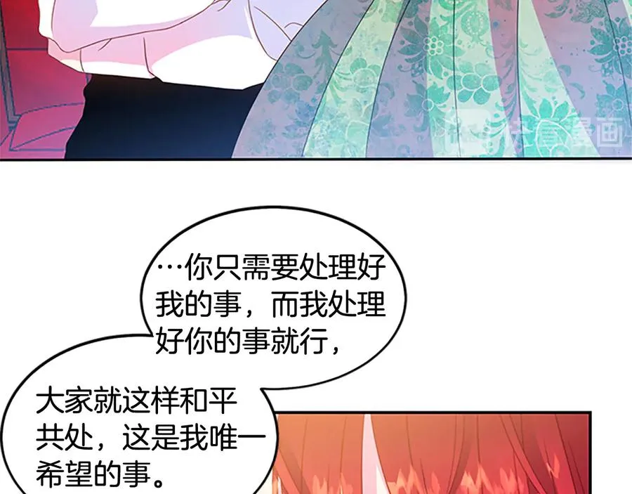 第63话 互相折磨 第88页