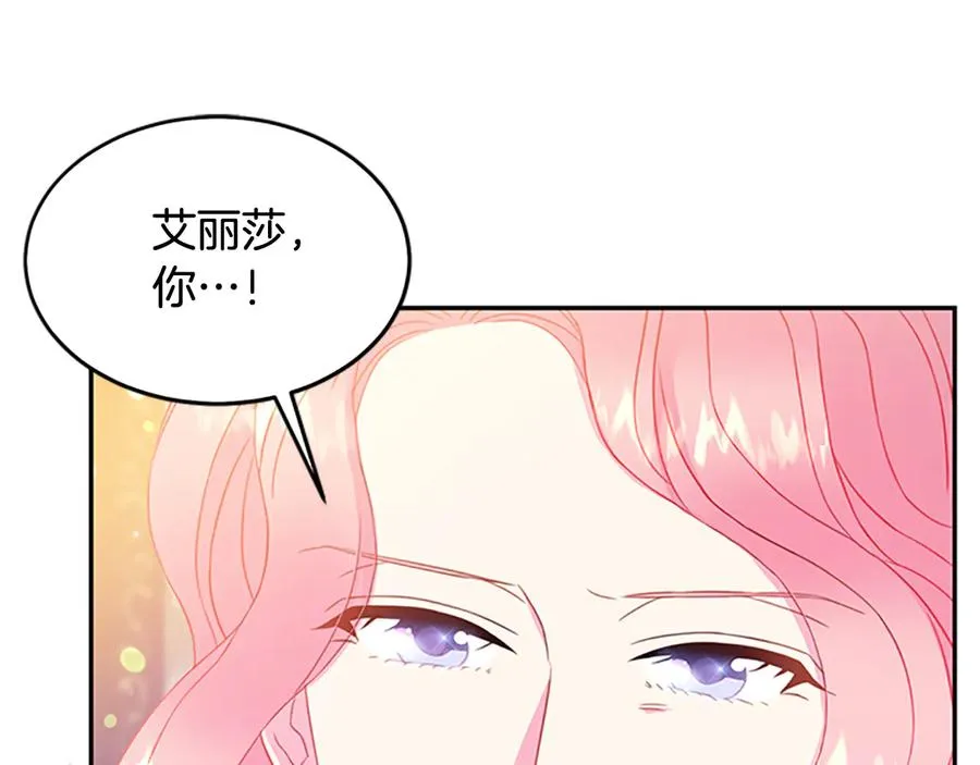 第63话 互相折磨 第91页
