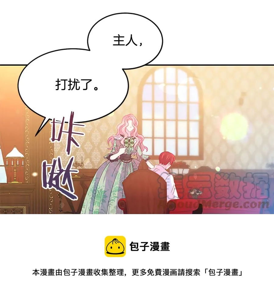 第63话 互相折磨 第93页