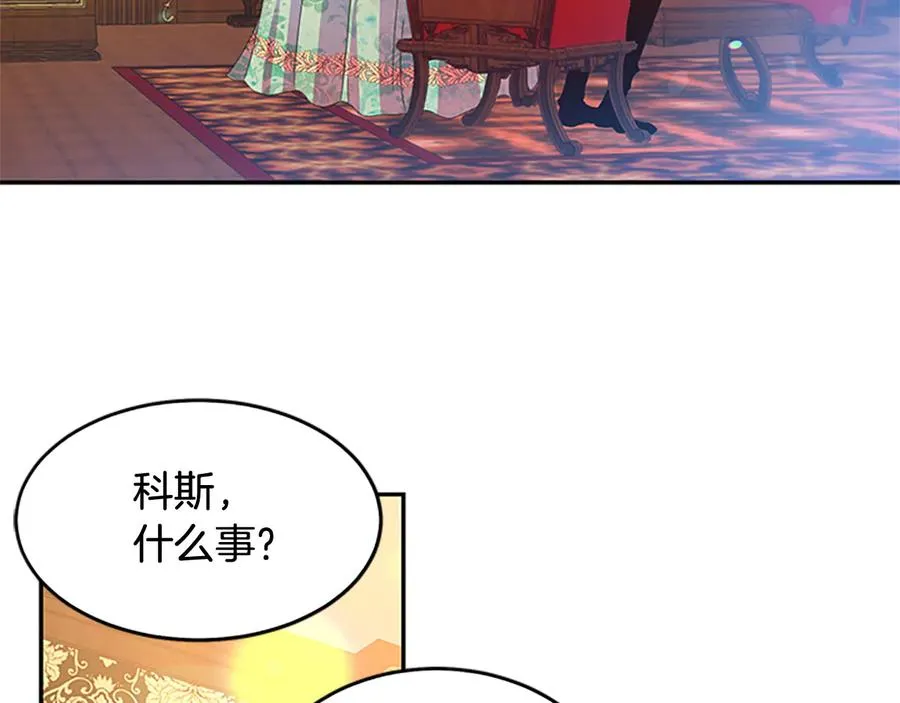第63话 互相折磨 第94页