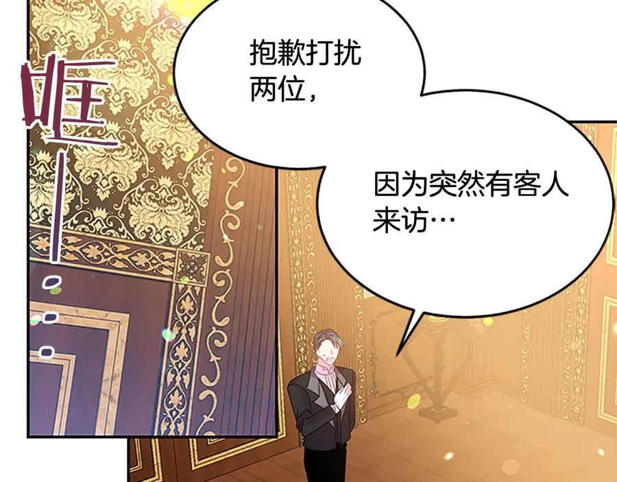 第63话 互相折磨 第95页