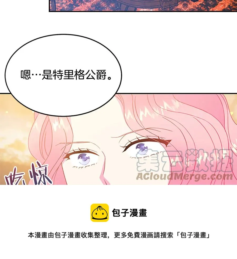 第63话 互相折磨 第97页