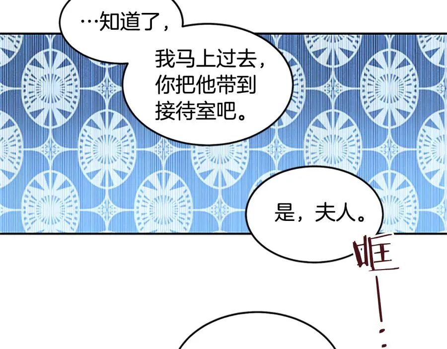 第63话 互相折磨 第99页