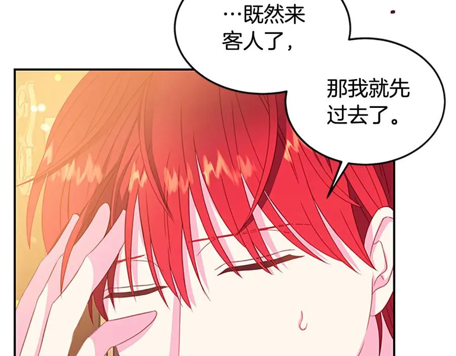 第63话 互相折磨 第100页