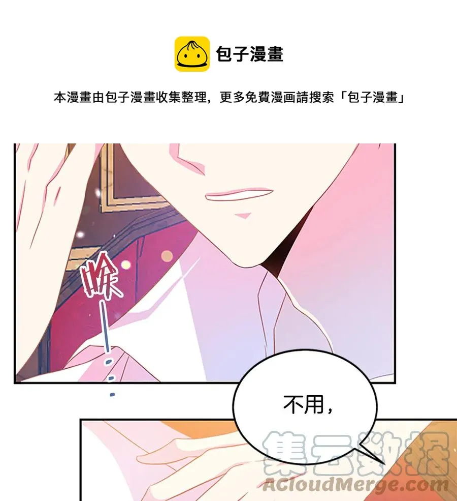 第63话 互相折磨 第101页