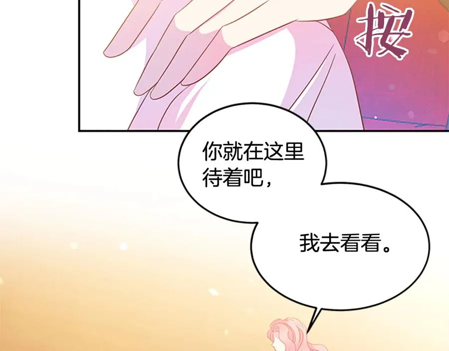 第63话 互相折磨 第102页