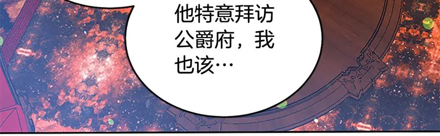 第63话 互相折磨 第104页