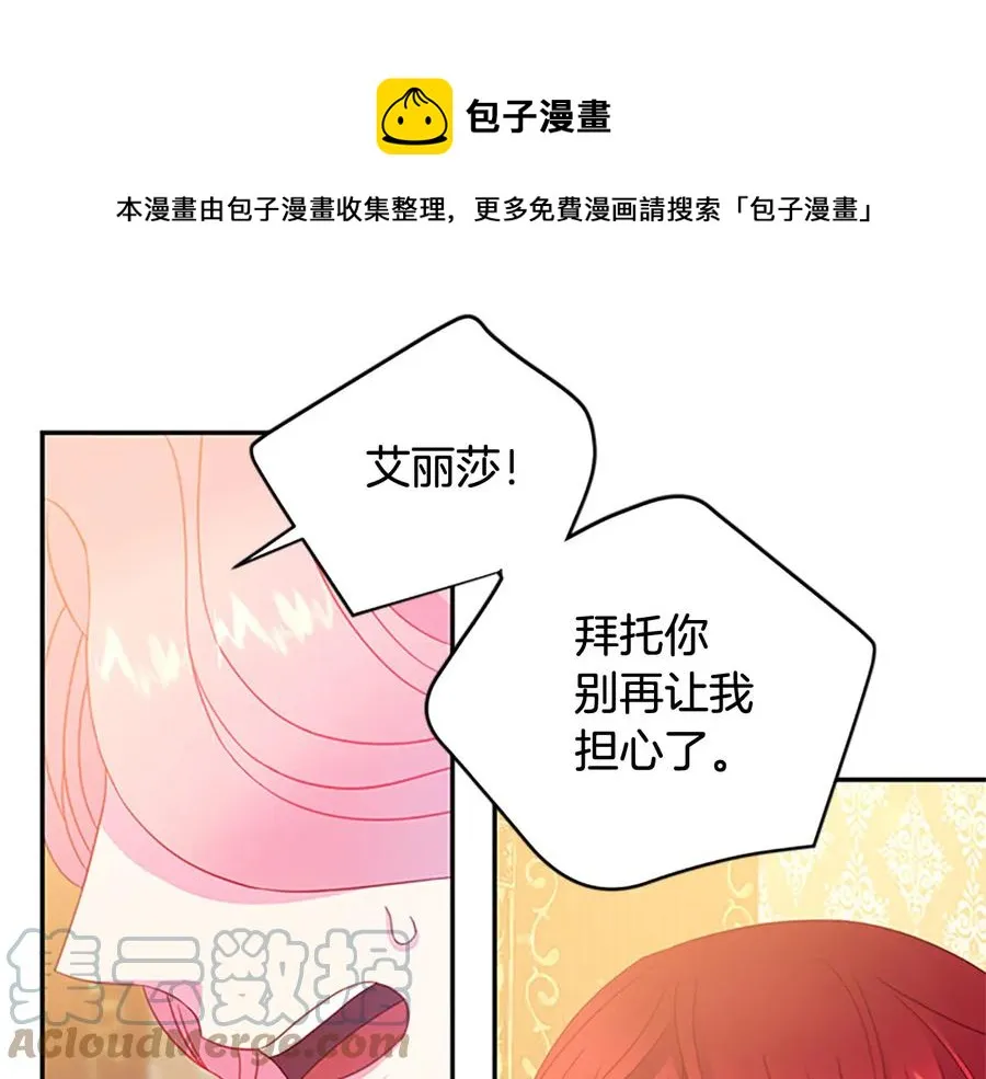 第63话 互相折磨 第105页