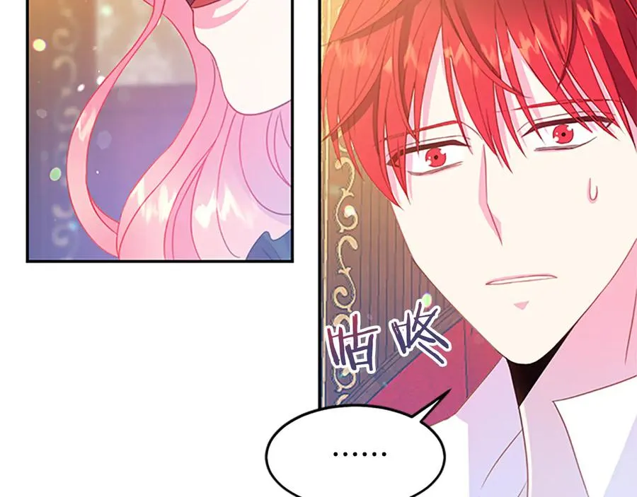 第63话 互相折磨 第106页