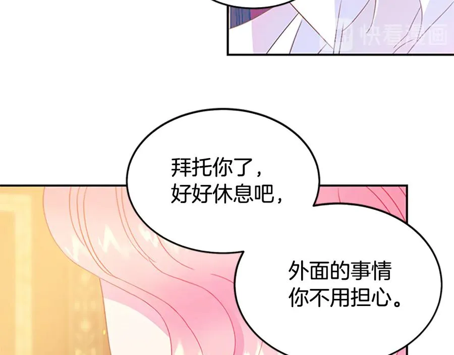 第63话 互相折磨 第107页