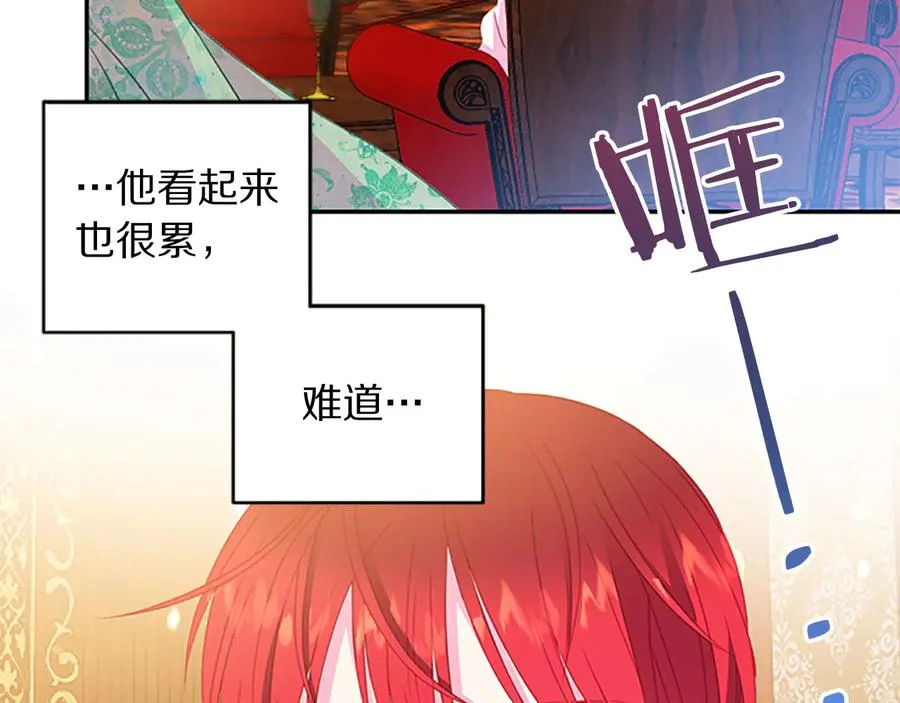 第63话 互相折磨 第110页
