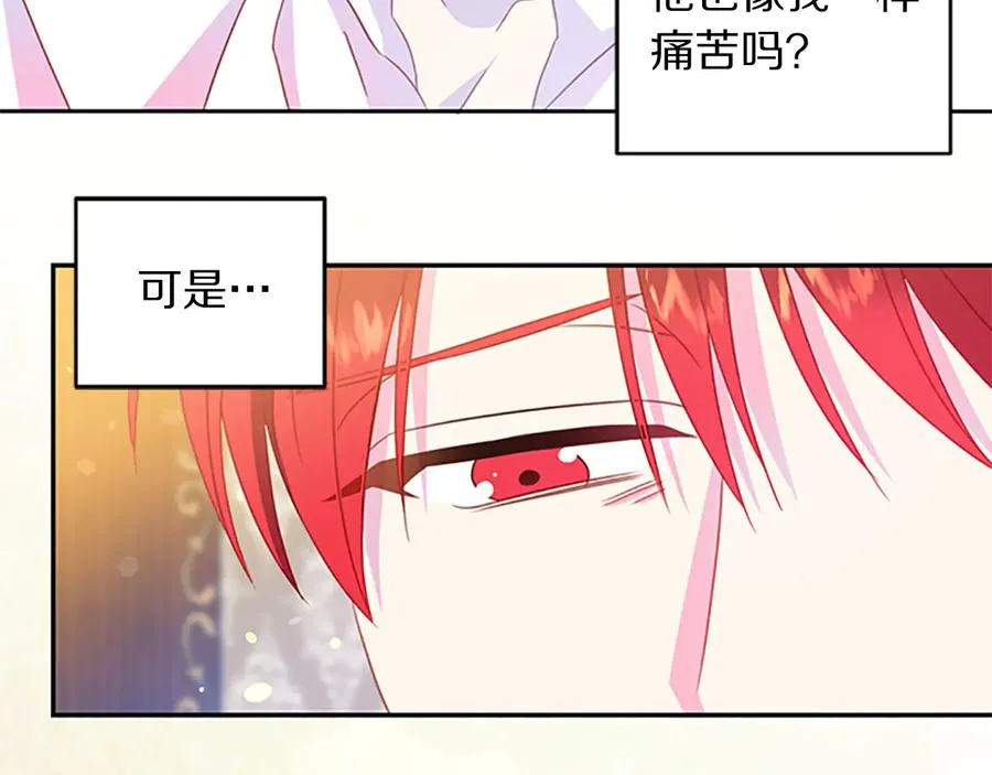 第63话 互相折磨 第112页