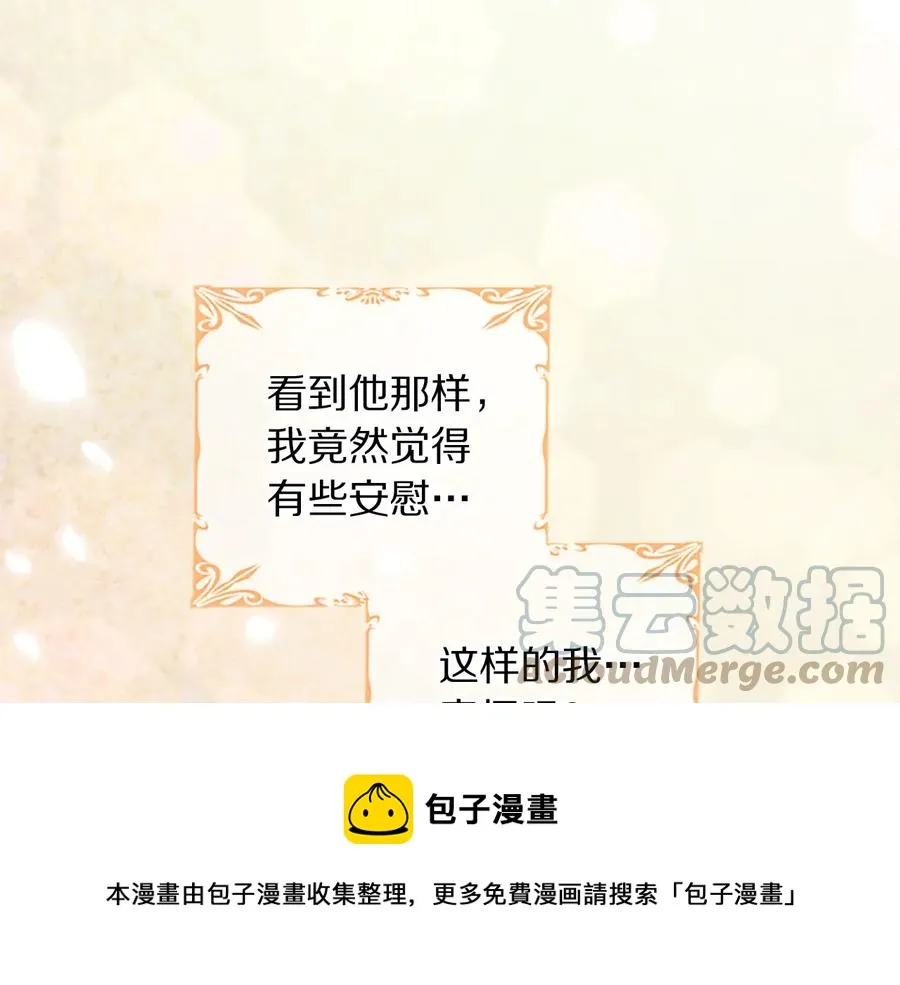 第63话 互相折磨 第113页