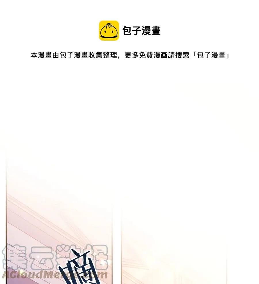 第64话 找茬 第5页