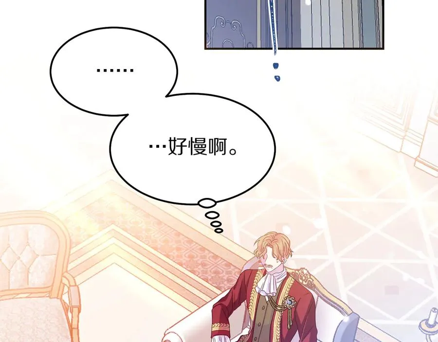 第64话 找茬 第7页