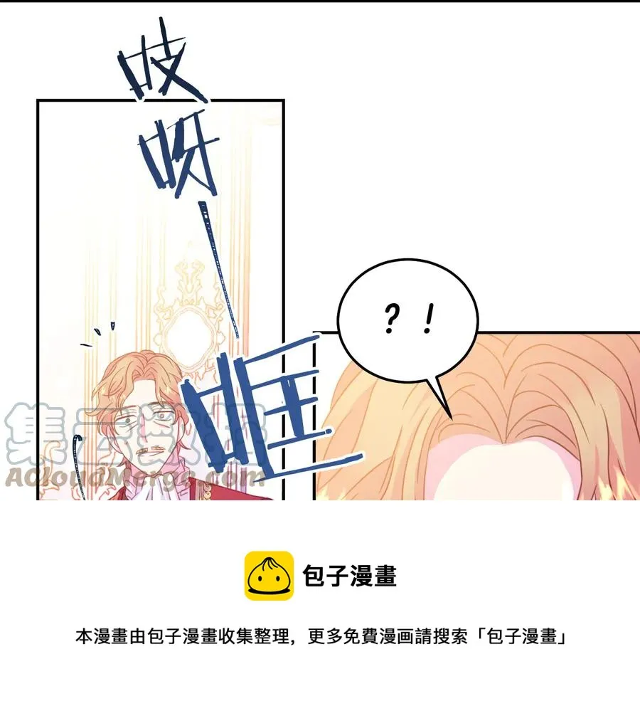 第64话 找茬 第9页