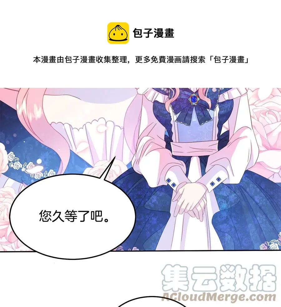 第64话 找茬 第13页
