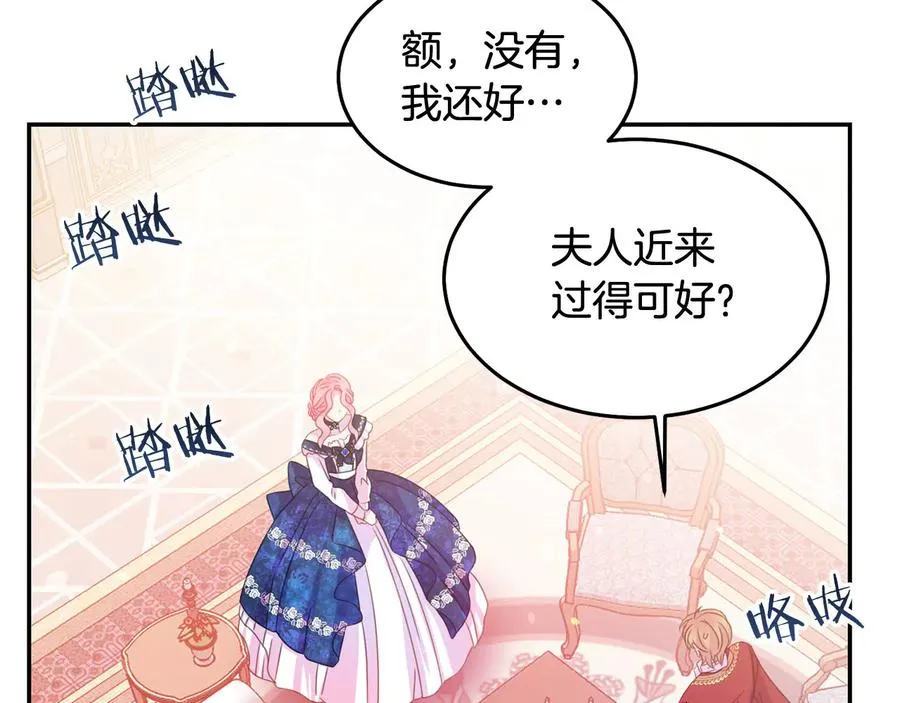 第64话 找茬 第14页