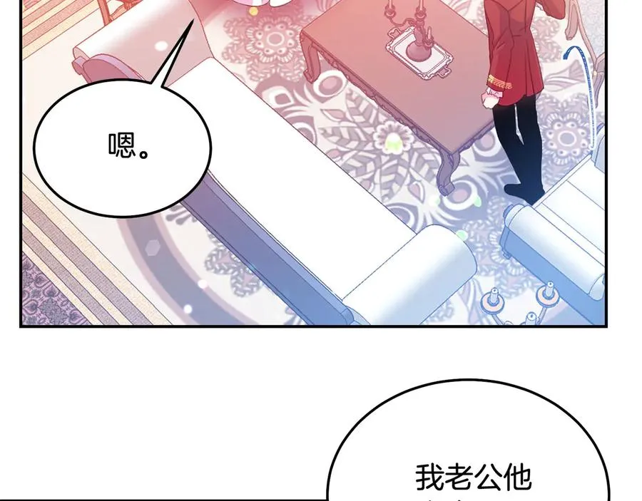 第64话 找茬 第15页