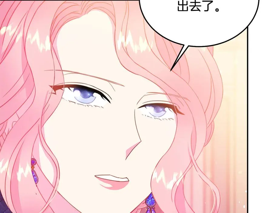 第64话 找茬 第16页