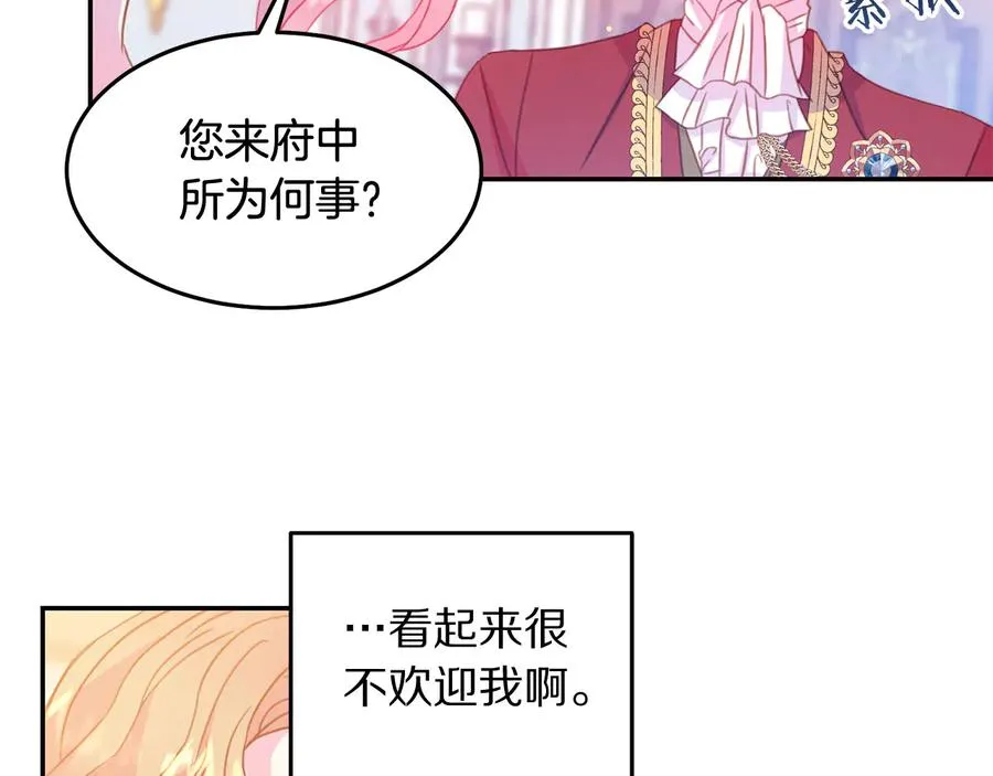 第64话 找茬 第20页