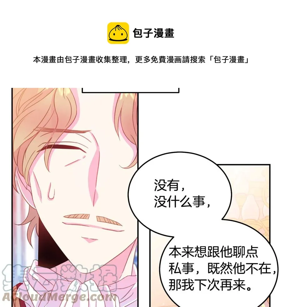第64话 找茬 第21页
