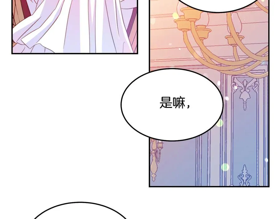 第64话 找茬 第22页